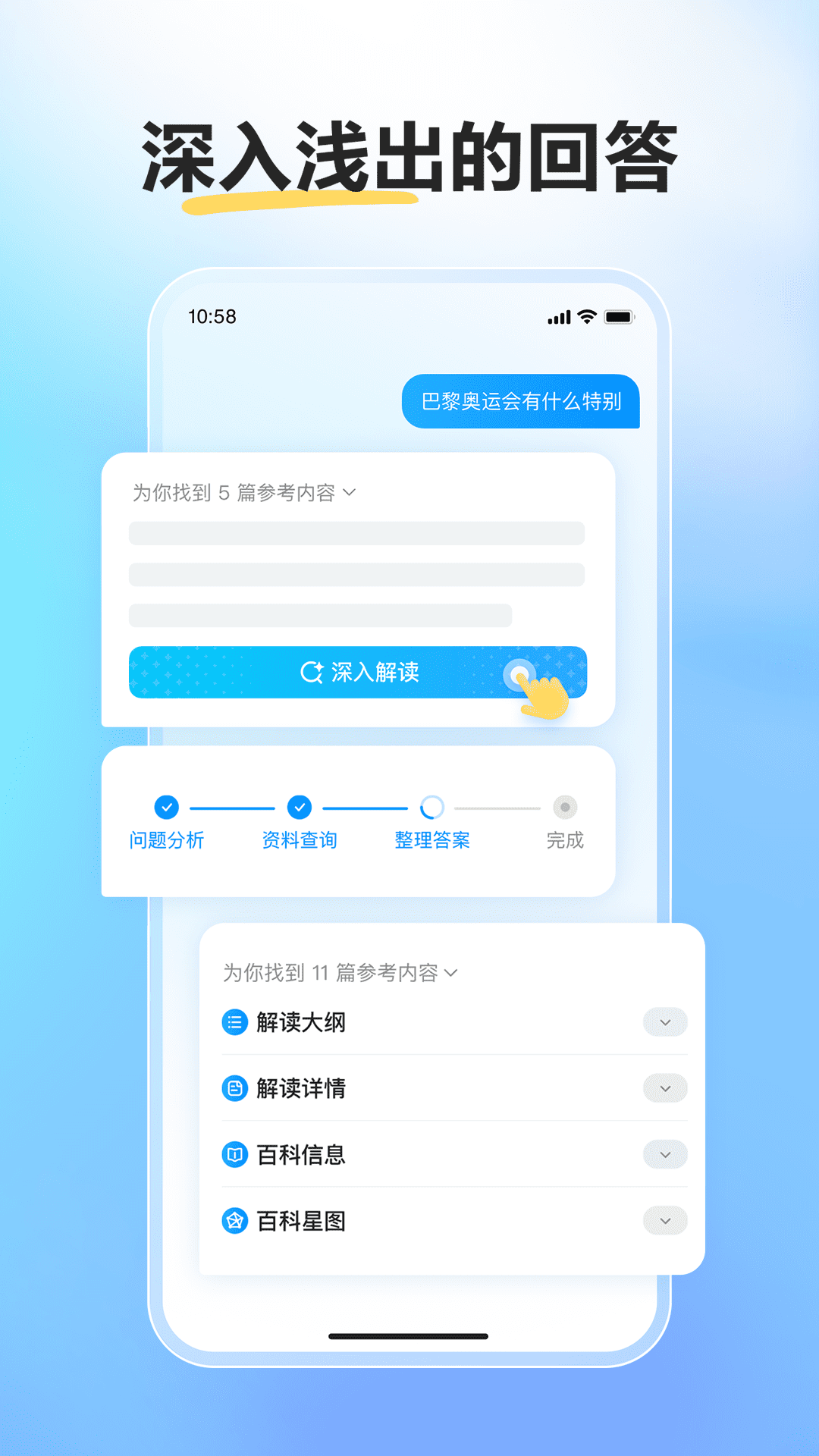 文小言app v4.6.0.10图