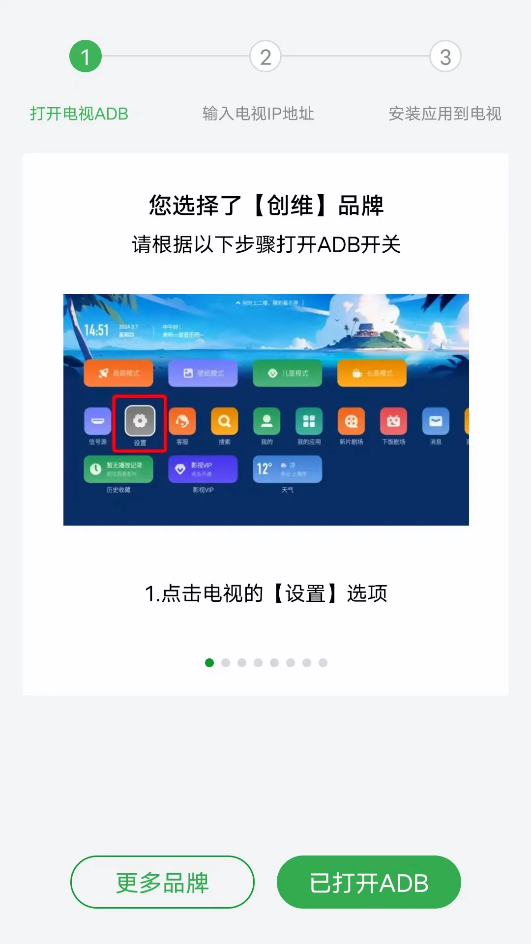野草助手最新版本