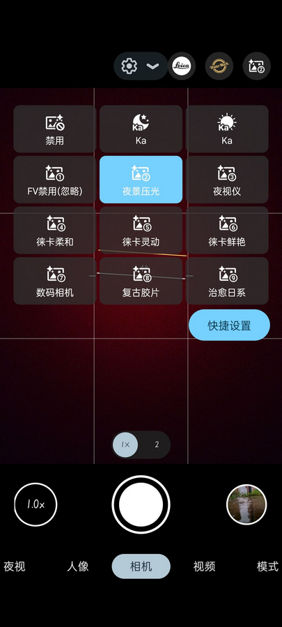 谷歌相机安卓版 v9.7.047.702121536.18图