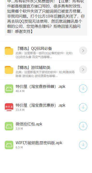 清风软件库 v1.0图