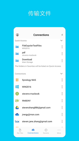 fe文件管理器 v13.2.3图