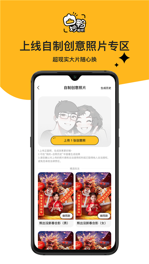妙鸭相机最新版 v3.9.1图