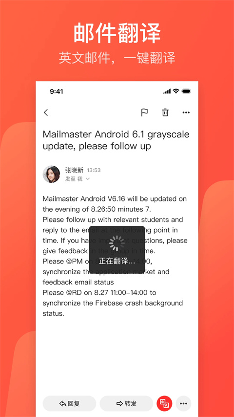 网易邮箱手机版app v7.21.4图