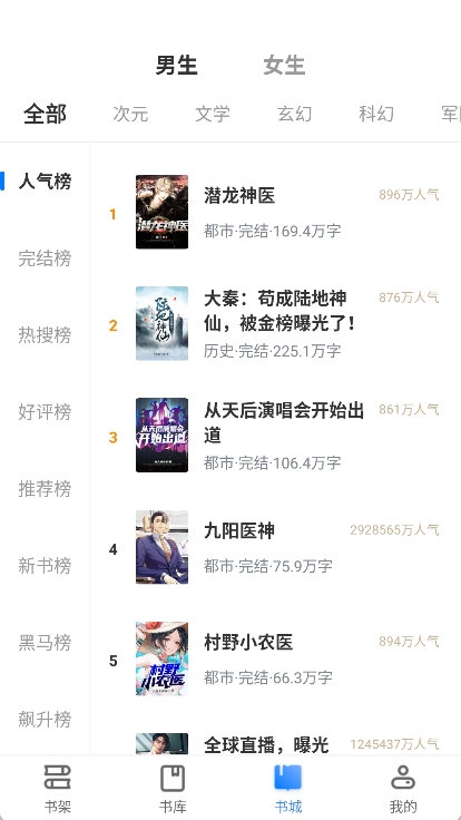 派派小说网app v3.00.55.000图