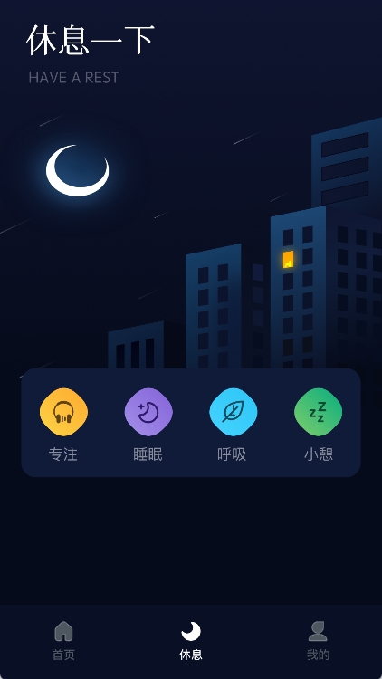 府声FM最新版 v1.5图