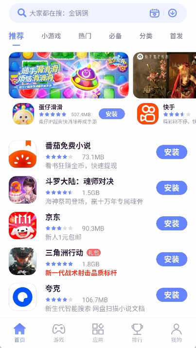 nubia应用中心最新版 v4.6.2.040116图