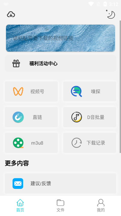 万能下载pro2.1.2.apk v2.1.2图