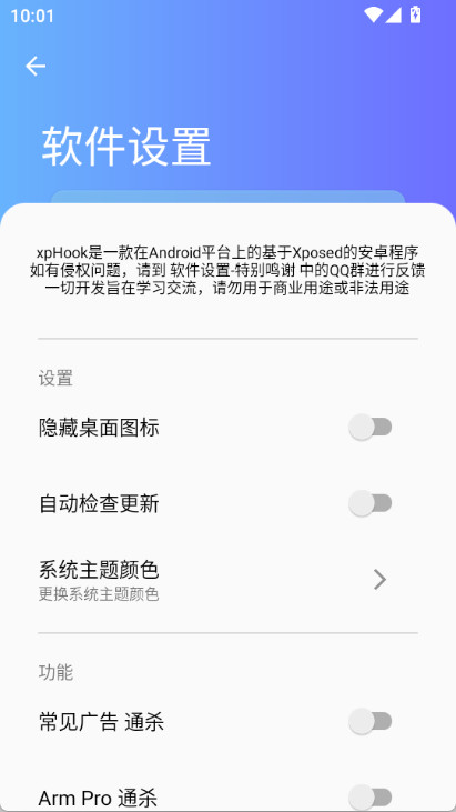 xphook模块 v9.0.0图