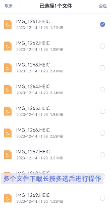 123云盘app