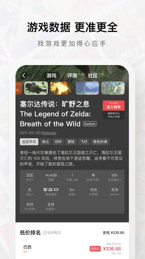 Jump商城app v3.4.0图