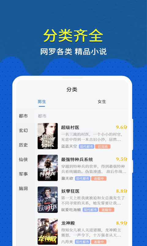 趣小说app免费下载 v6.50.1.01图