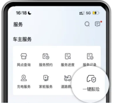 比亚迪王朝app