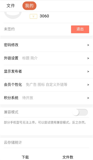 蓝奏云网盘 v1.2.7图