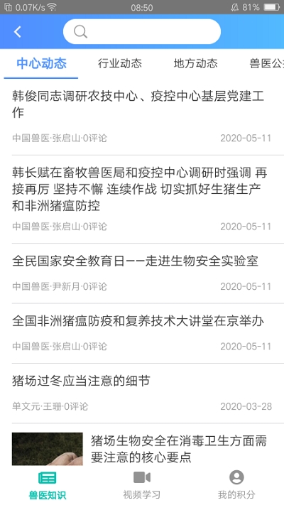 牧运通 v1.9.5图