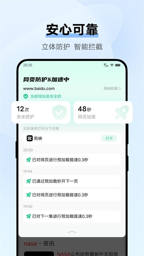 vivo浏览器手机版app v14.0.2.311图