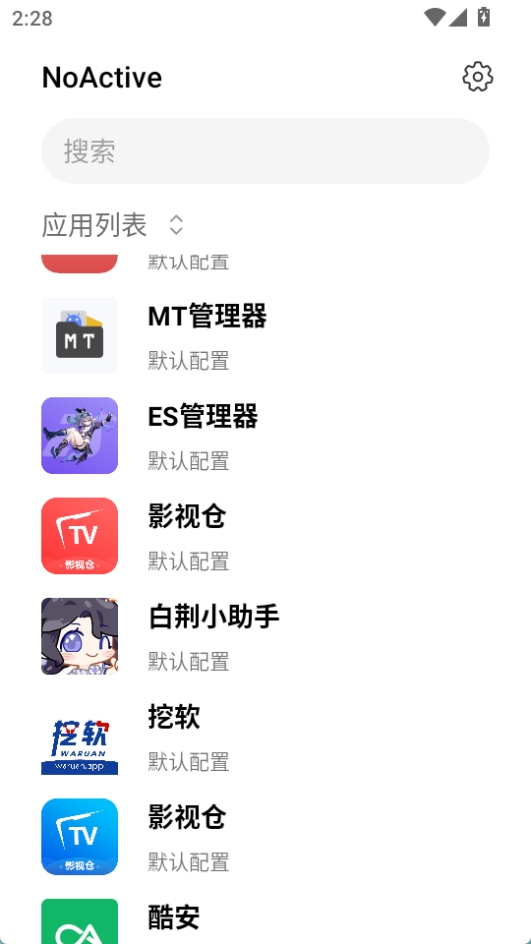 NoAcitve墓碑模块 v1.8图