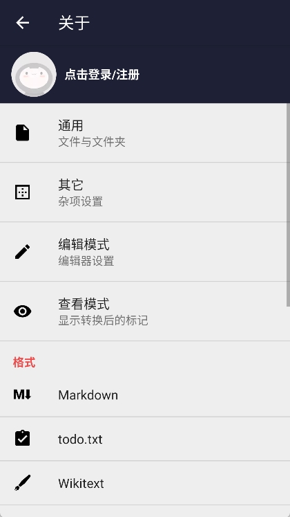 txt编辑器手机版 v22.1图