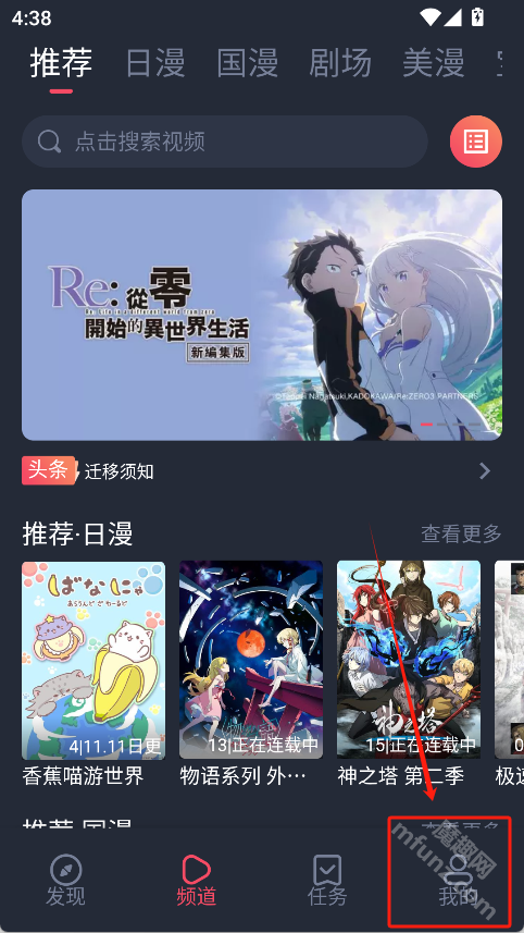 动漫共和国手机版