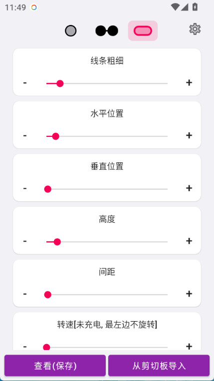 energyring最新版 v2.5.4图