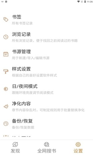 千岛小说app v5.69.1图