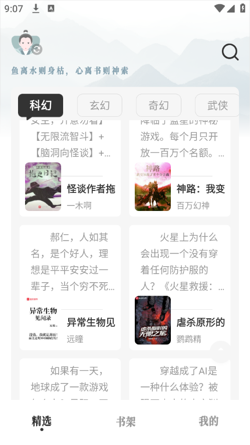 旷野书屋软件 v1.4.08图