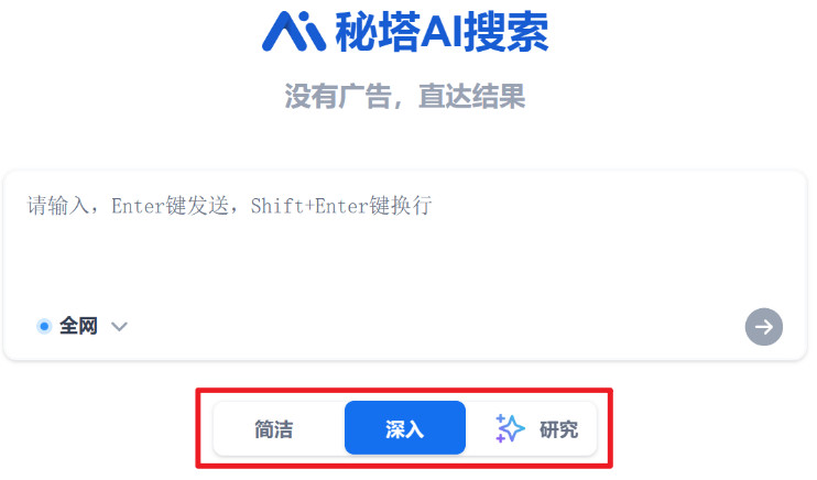 秘塔ai搜索引擎下载