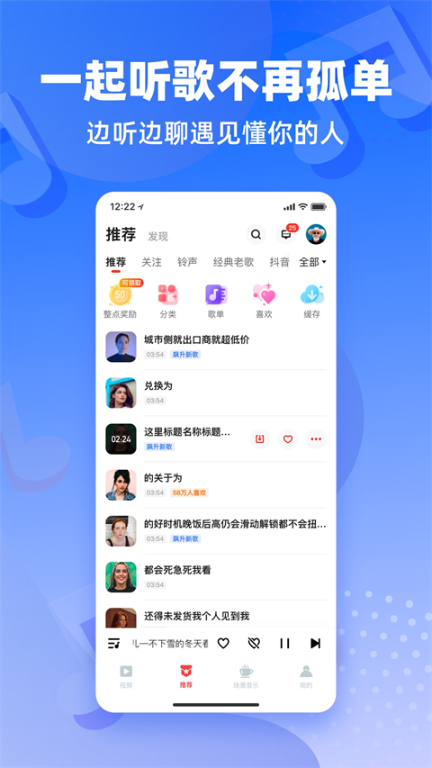 快音悦新版app v5.43.07图