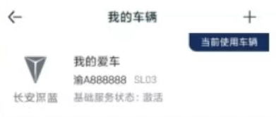 深蓝汽车
