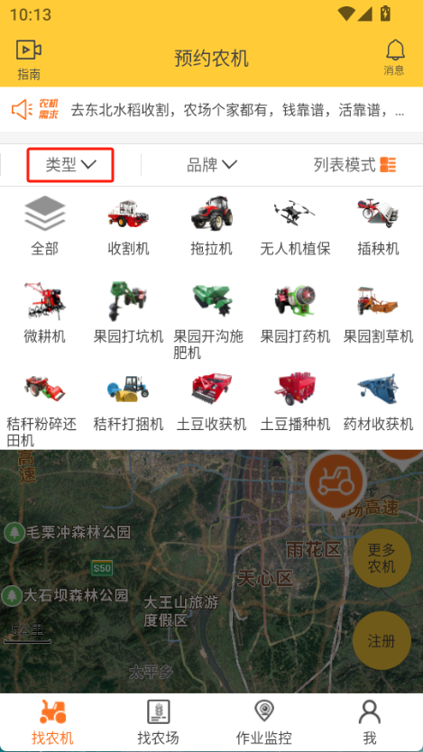 中华农机服务