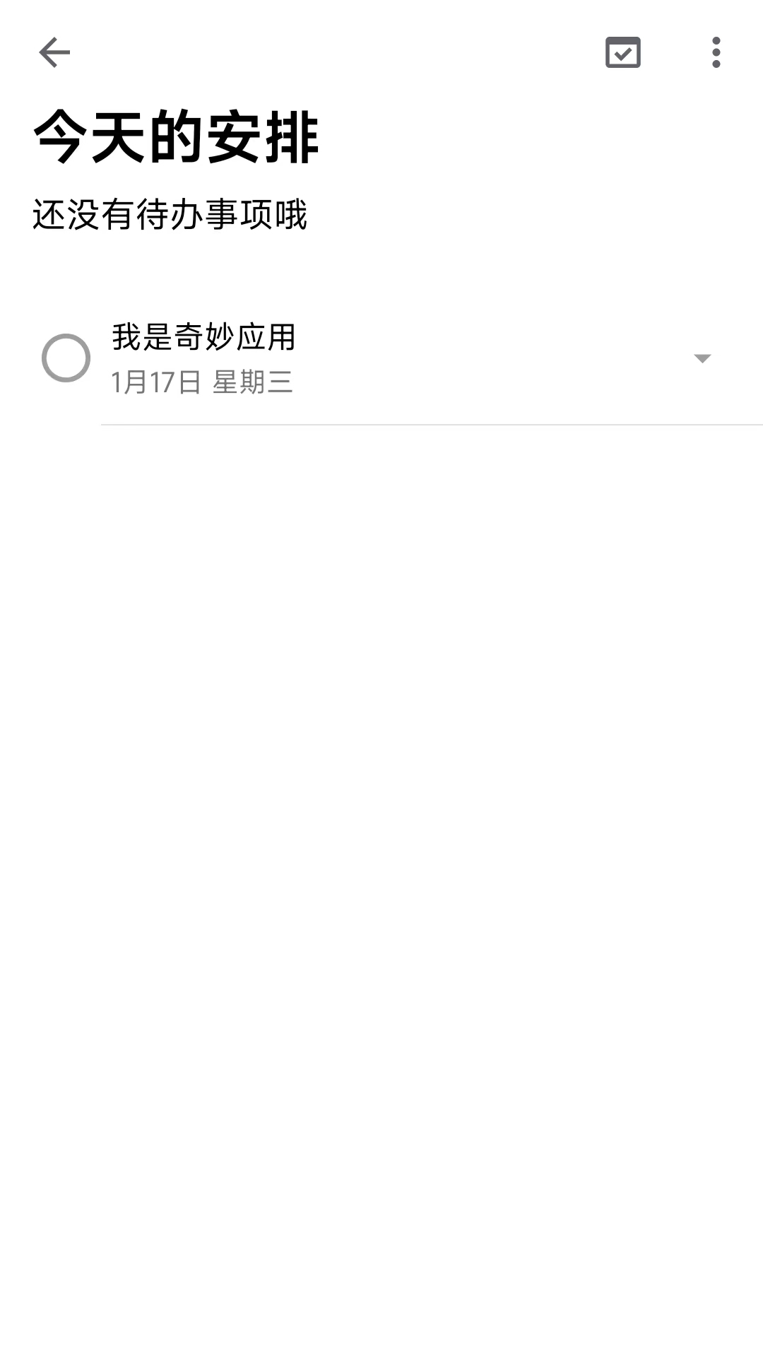 奇妙应用app下载 v1.2.7图