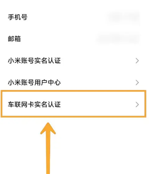 小米汽车app下载