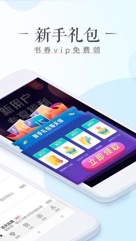 荣耀阅读app v8.2.2.301图