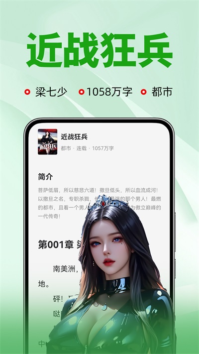 番薯小说最新版下载 v3.00.86.001图