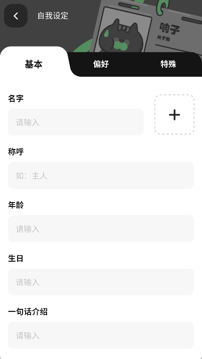 独响app