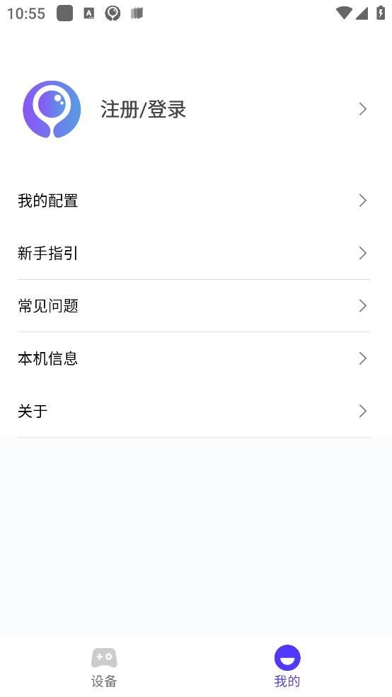 墨鱼游戏助手app v2.5.6图