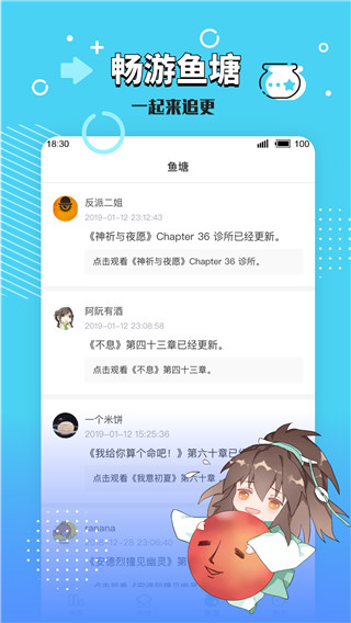 长佩阅读手机版 v2.6.7.4图