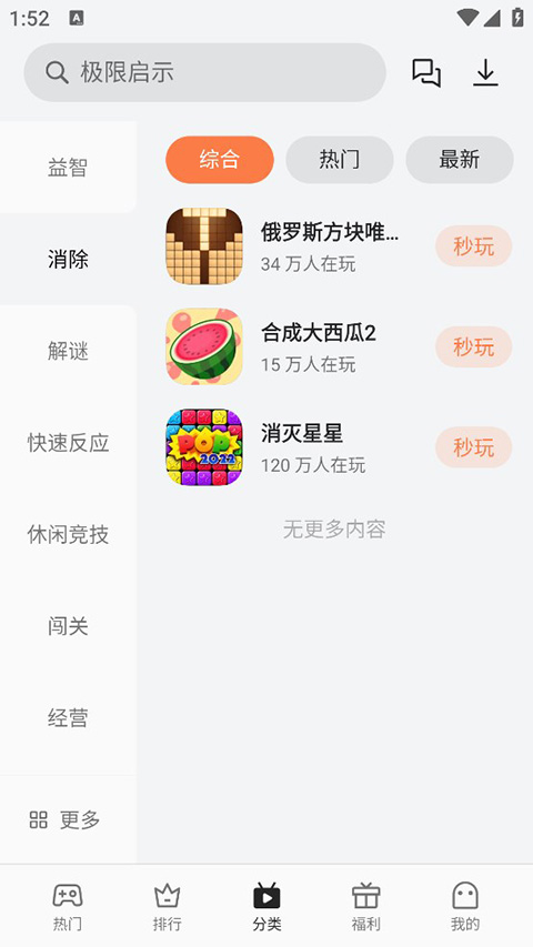 oppo小游戏正版app v6.4.1图