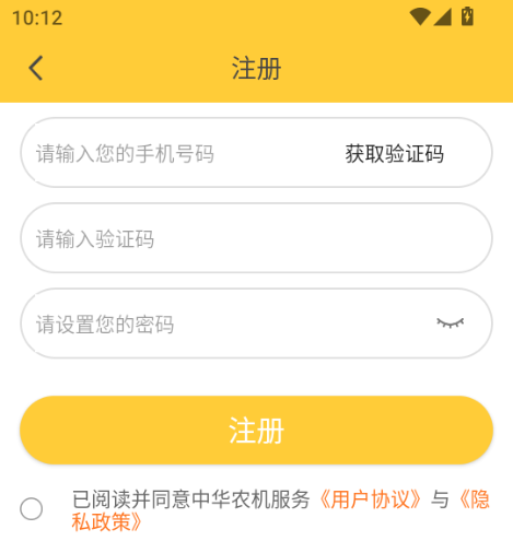 中华农机服务