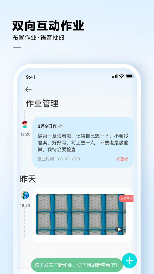 讯飞AI学软件 v2.9.6.12503图