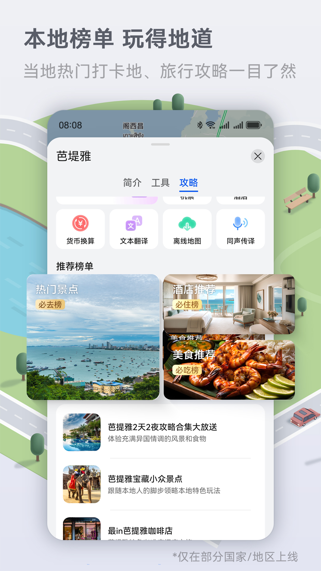 petal地图app官方版 v4.5.0.203图