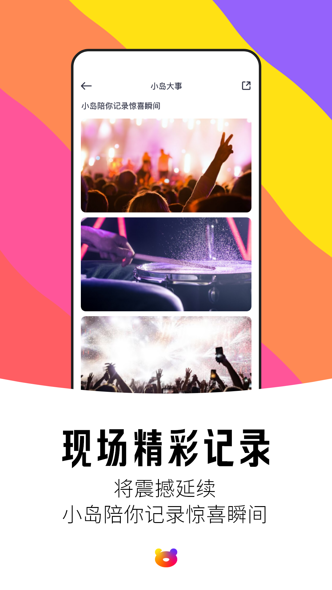纷玩岛 v3.3.0图