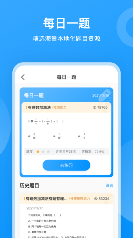 小鹰爱学app v1.0.1469图