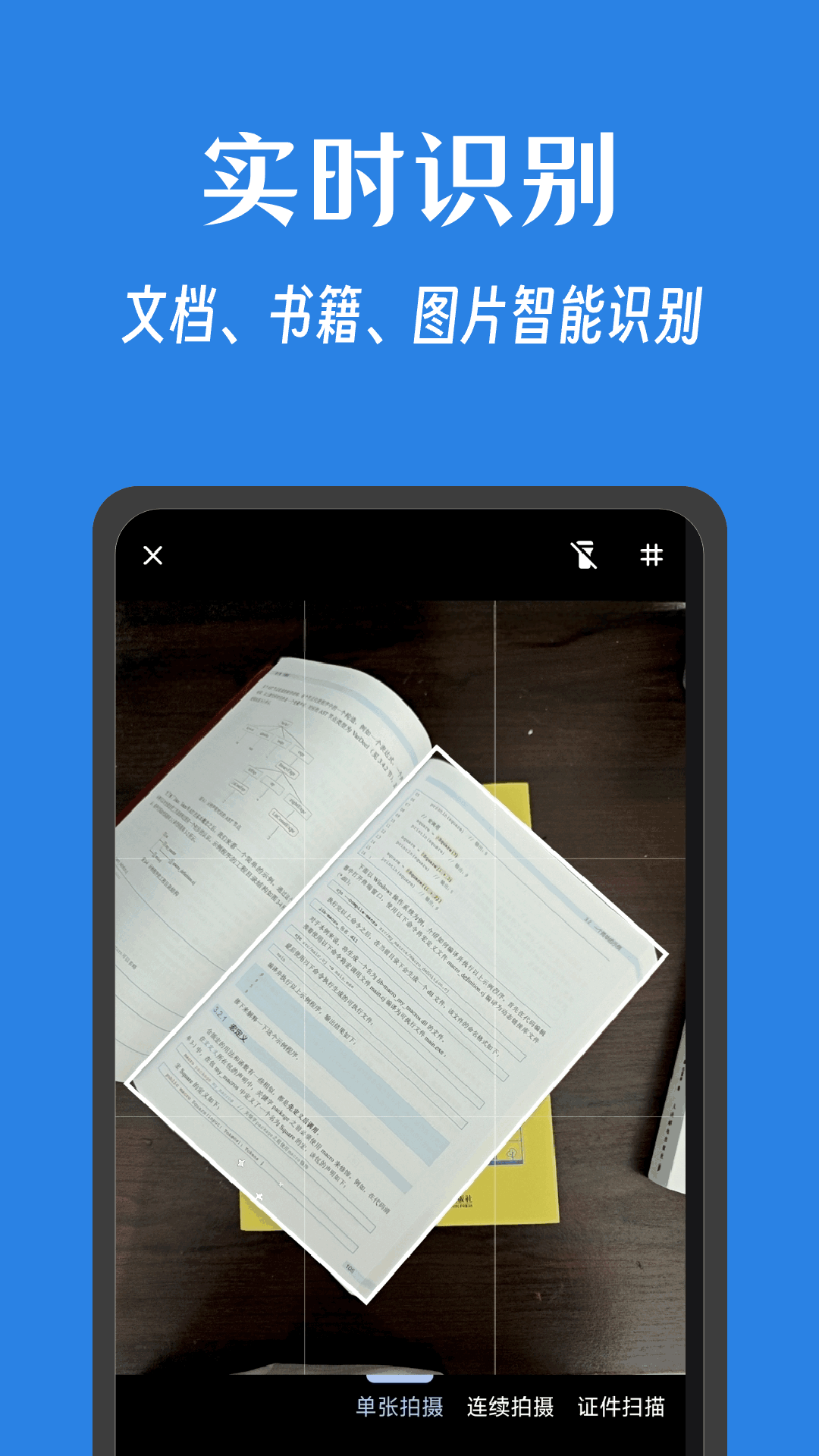 奇妙扫描app v1.0.5图
