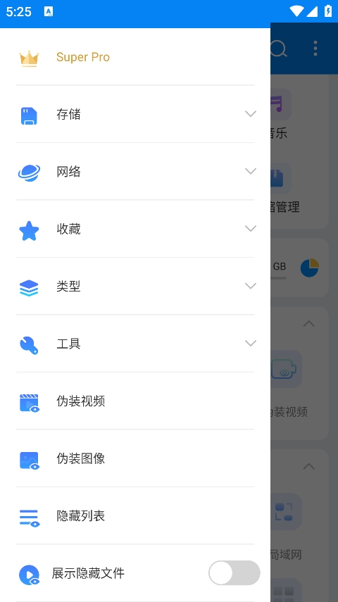 ESuper文件管理器 v4.4.2.17图