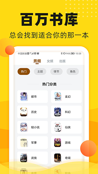 饭团追书最新版app v3.0.17图