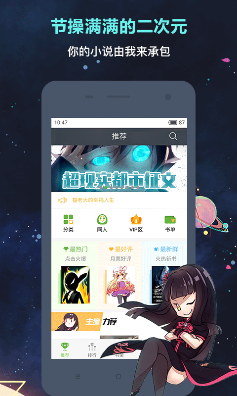 欢乐书客官方版app v1.5.602图