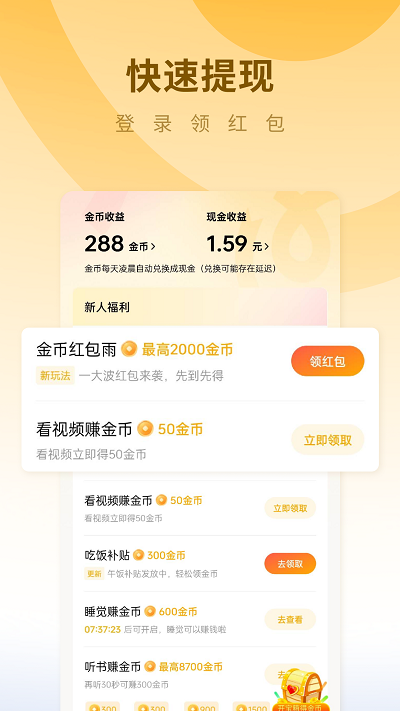 蛋花免费小说app v6.5.3.32图
