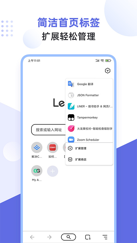 狐猴浏览器手机版 v2.6.1.031图