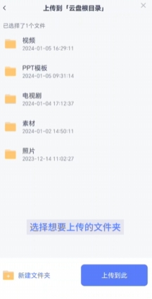 123云盘app