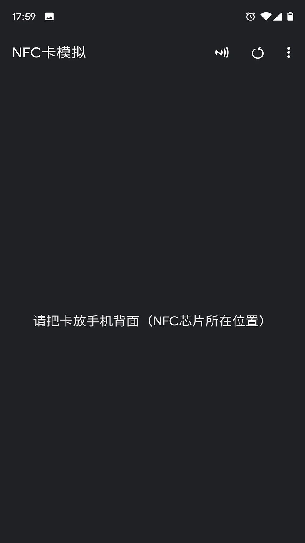 nfc卡模拟下载 v9.1.5图